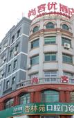Туры в отель Thank Inn Hotel (Weigao Plaza Branch)