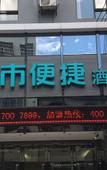 Туры в отель Quansheng Express Hotel (Baise Tianyang Buluotuo Cultural Center)