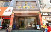 Туры в отель Shankee Hotel (Baoji Long County East Avenue)