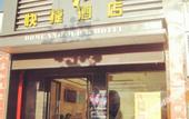 Туры в отель Shankee Hotel (Baoji Long County East Avenue)