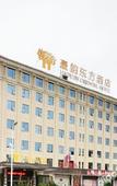 Туры в отель Haoyun oriental hotel