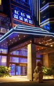 Туры в отель Hongshanhu Hot Spring Hotel
