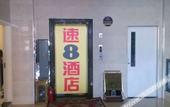 Туры в отель Super 8 (Beijing Yizhuang Kechuang Jiujie)