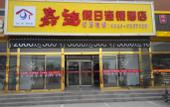 Туры в отель Xianghe Meishang Hotel (Jinyaoshi Huizhan Center)
