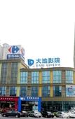 Туры в отель Haobo International Hotel