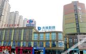 Туры в отель Haobo International Hotel