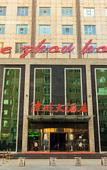 Туры в отель Zezhou Hotel