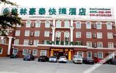 Туры в отель GreenTree Inn Beijing Fangshan District Yanshan Petrochemical Metro Station