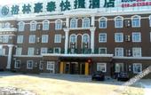 Туры в отель GreenTree Inn Beijing Fangshan District Yanshan Petrochemical Metro Station