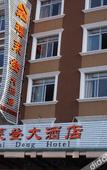 Туры в отель Pebble Motel (West Jianshe Road, Xianju)