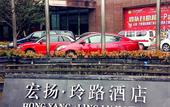 Туры в отель Hongyang · Linglu Hotel