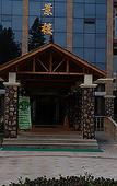 Туры в отель Dongting Garden Hotel
