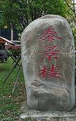 Туры в отель Dongting Garden Hotel