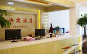 Туры в отель Homeinn Pebble Hotel (Zhengding Airport)