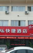 Туры в отель Shankee Hotel (Luanchuan Banshan Xiaoxiang)