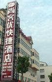 Туры в отель Shankee Hotel (Luanchuan Banshan Xiaoxiang)
