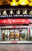 Туры в отель Oriental Shine Hotel (Huidong Daling)