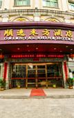 Туры в отель Oriental Shine Hotel (Huidong Daling)