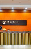 Туры в отель Oriental Shine Hotel (Huidong Daling)