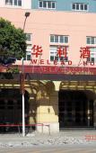 Туры в отель Welead Hotel
