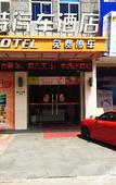 Туры в отель Rest Hotel(Xinchang Big Buddha Temple)