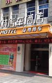 Туры в отель Rest Hotel(Xinchang Big Buddha Temple)