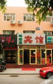 Туры в отель Huaqile Hostel