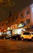 Туры в отель Huaqile Hostel