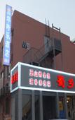 Туры в отель Huaqile Hostel