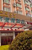 Туры в отель City Comfort Inn Hotel (Xiapu)