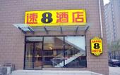 Туры в отель Yuexiang Hotel (Beijing Daxing Jiugong Subway Station)