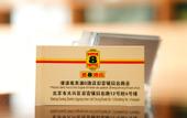 Туры в отель Yuexiang Hotel (Beijing Daxing Jiugong Subway Station)