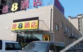 Туры в отель Yuexiang Hotel (Beijing Daxing Jiugong Subway Station)