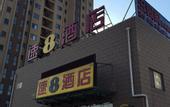 Туры в отель Yuexiang Hotel (Beijing Daxing Jiugong Subway Station)