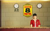 Туры в отель Yuexiang Hotel (Beijing Daxing Jiugong Subway Station)