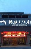 Туры в отель Long Du Hotel