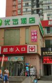Туры в отель 99inn Selected (Beijing Yuegezhuangqiao 302 Hospital)