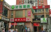 Туры в отель 99inn Selected (Beijing Yuegezhuangqiao 302 Hospital)