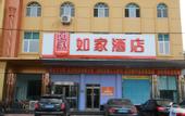 Туры в отель Homeinn (Dalian Zhuanghe Huanghai Street)