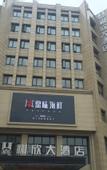 Туры в отель Qixin Hotel