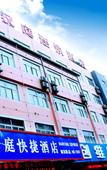 Туры в отель Shell Hotel (Xuzhou Xinyi Nanjing Road Railway Station)