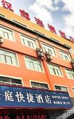 Туры в отель Shell Hotel (Xuzhou Xinyi Nanjing Road Railway Station)