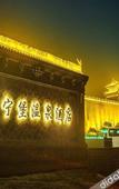 Туры в отель Chong Ning Castle Hotel