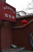 Туры в отель Xinyuan Zhijia Hotel