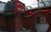 Туры в отель Xinyuan Zhijia Hotel