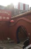 Туры в отель Xinyuan Zhijia Hotel