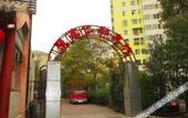 Туры в отель Super 8 Hotel (Beijing Zhixin Road University of Science and Technology)