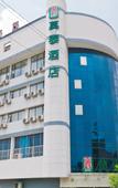 Туры в отель Motel Hotel (Anji Kyushu Shopping Center)