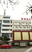 Туры в отель Motel Hotel (Anji Kyushu Shopping Center)