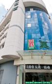 Туры в отель Motel Hotel (Anji Kyushu Shopping Center)